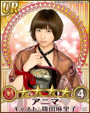 GREE「AKB48の野望」シーズン3「聖樹の輝き」開始！新シーズン開始を記念した各種キャンペーンが実施の画像6