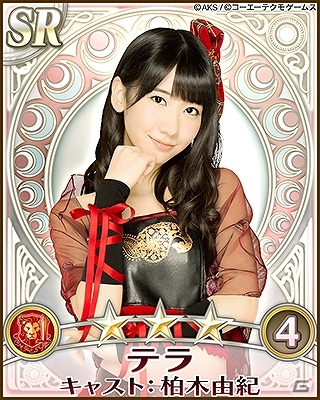 GREE「AKB48の野望」シーズン3「聖樹の輝き」開始！新シーズン開始を記念した各種キャンペーンが実施の画像5