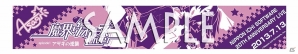 日本一ソフトウェア20周年記念ライブ「魔界ウォーズ Live episode1～アサギの逆襲～」イメージPV公開！物販・ノベルティー情報もの画像8