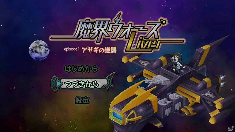 日本一ソフトウェア20周年記念ライブ「魔界ウォーズ Live episode1～アサギの逆襲～」イメージPV公開！物販・ノベルティー情報もの画像2
