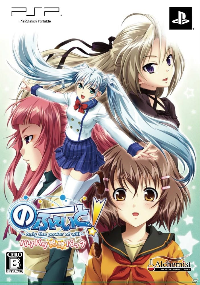 【アルケミストギャルゲー特集】「ぎゃる☆がん」は最初別担当だった！？2010年からのアルケミストギャルゲータイトルを振り返る座談会をお届け！（前編）の画像3