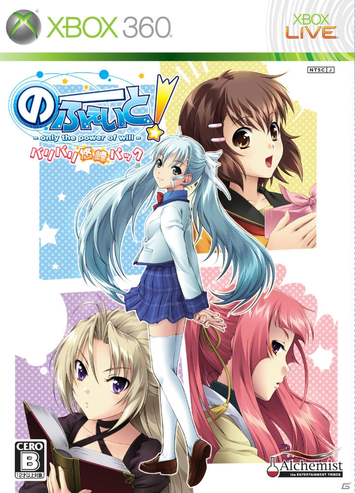 【アルケミストギャルゲー特集】「ぎゃる☆がん」は最初別担当だった！？2010年からのアルケミストギャルゲータイトルを振り返る座談会をお届け！（前編）の画像5