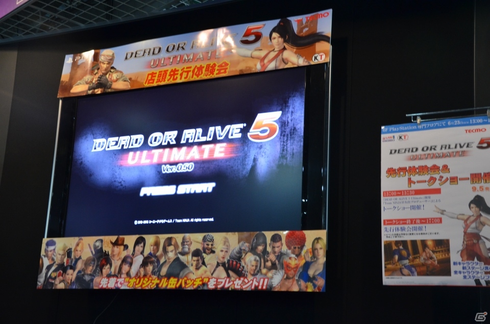 目指したのはファンの声を取り入れた究極の「DEAD OR ALIVE」―PS3/Xbox 360「DEAD OR ALIVE 5 Ultimate」店頭体験会＆早矢仕洋介氏のトークイベントの模様をレポートの画像1