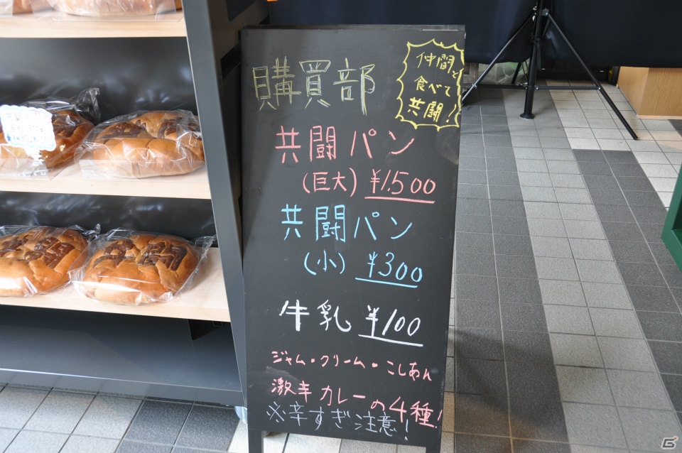初の共闘トーナメント大会やステージイベントは大盛況！共闘先生の銅像や黒板アート、超巨大な共闘パンも登場した「共闘学園 開校式」レポートの画像29
