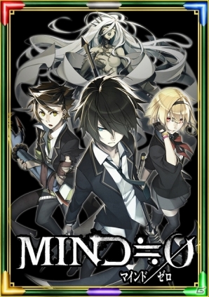 PS Vita「MIND≒0」×MMORPG「エミル・クロニクル・オンライン」との異世界コラボレーションが始動！ECOにて3ヶ月連続でコラボアイテムを実装の画像3