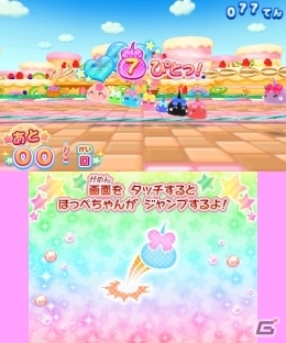 ぷにぷにタウンの名誉市民を目指そう 3ds ほっぺちゃん つくって あそんで ぷにぷにタウン のゲームシステムを紹介 ゲーム情報サイト Gamer