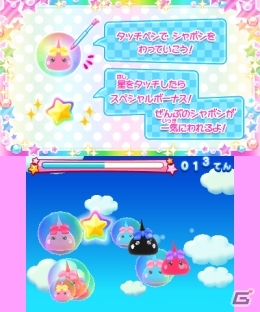 ぷにぷにタウンの名誉市民を目指そう！3DS「ほっぺちゃん つくって!あそんで!ぷにぷにタウン!!」のゲームシステムを紹介の画像28