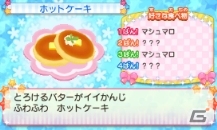 ぷにぷにタウンの名誉市民を目指そう！3DS「ほっぺちゃん つくって!あそんで!ぷにぷにタウン!!」のゲームシステムを紹介の画像34