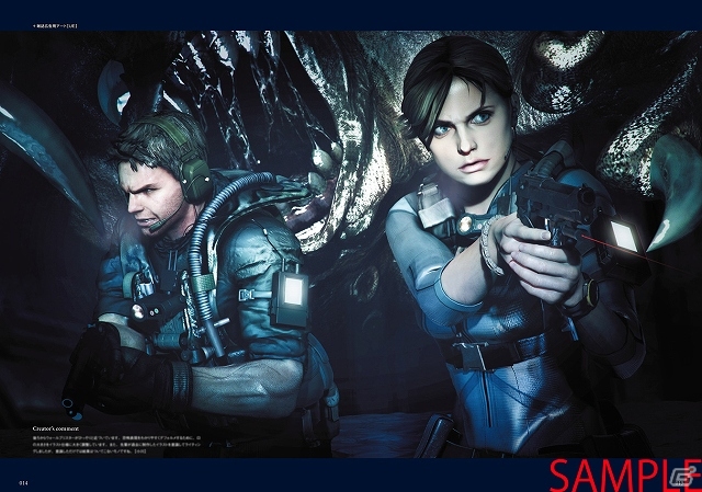 公式設定画集「バイオハザード リベレーションズ アンベールド