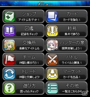 アイテムの交換がさらに便利に！GREE「探検ドリランド」マーケット機能とウィッシュリストが実装の画像2