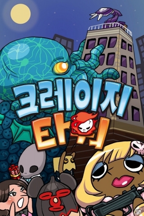 iOS/Android「クレイジータワー」が韓国にてサービス開始！絶世の美女3体がプレゼントされる「韓国版リリース記念キャンペーン」を開催の画像2