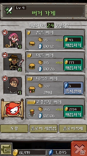 iOS/Android「クレイジータワー」が韓国にてサービス開始！絶世の美女3体がプレゼントされる「韓国版リリース記念キャンペーン」を開催の画像4
