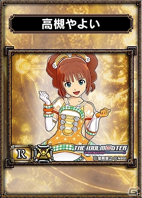 PS vita「サムライ＆ドラゴンズ」×「アイドルマスター」シリーズとスペシャルコラボキャンペーンを6月26日より開催の画像5