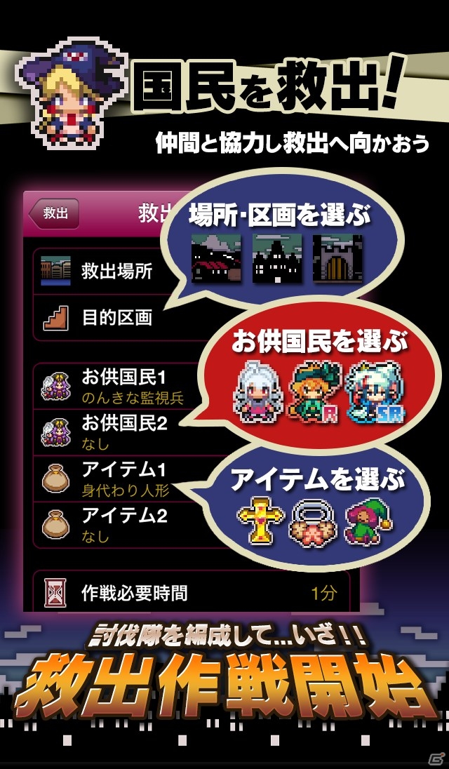 魔物討伐隊として国民を救出する放置型RPG「ここで死ぬわけにはいかない」iOS版が配信開始の画像2
