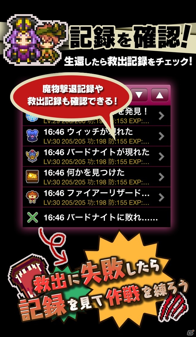 魔物討伐隊として国民を救出する放置型RPG「ここで死ぬわけにはいかない」iOS版が配信開始の画像3