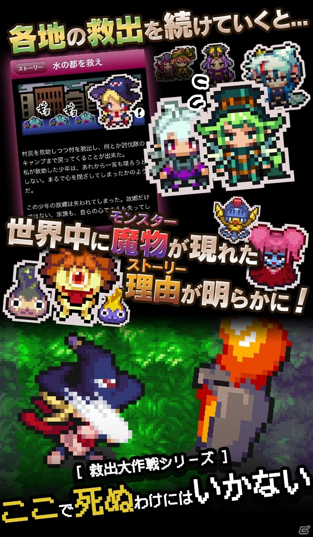 魔物討伐隊として国民を救出する放置型RPG「ここで死ぬわけにはいかない」iOS版が配信開始の画像4