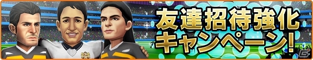 iOS「バーコードフットボーラー」ダウンロード数が60万を突破！レア選手プレゼントなど記念6大キャンペーンも実施の画像5