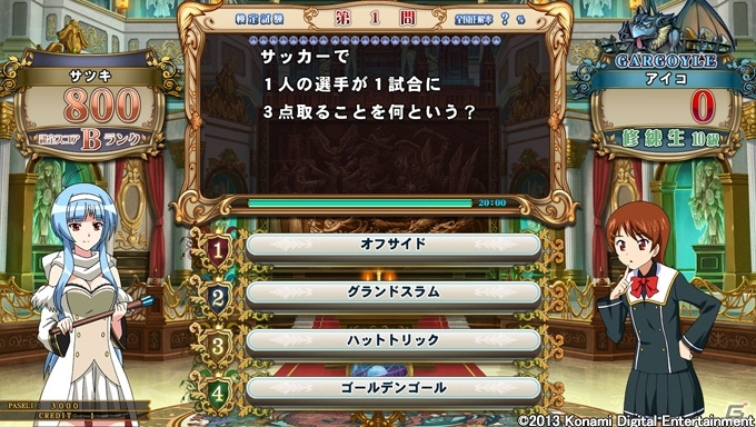 日本代表戦のチケットが当たるチャンスも!AC「クイズマジックアカデミー 賢者の扉」にて「国内サッカー検定」がスタート