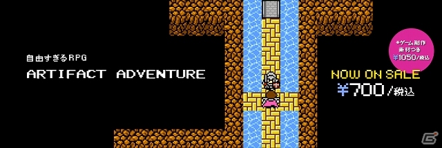 仲間を売りとばしたり、イベントアイテムを売却したり、自由な選択肢が魅力のレトロRPG「ARTIFACT ADVENTURE」PLAYISMにて配信開始の画像1