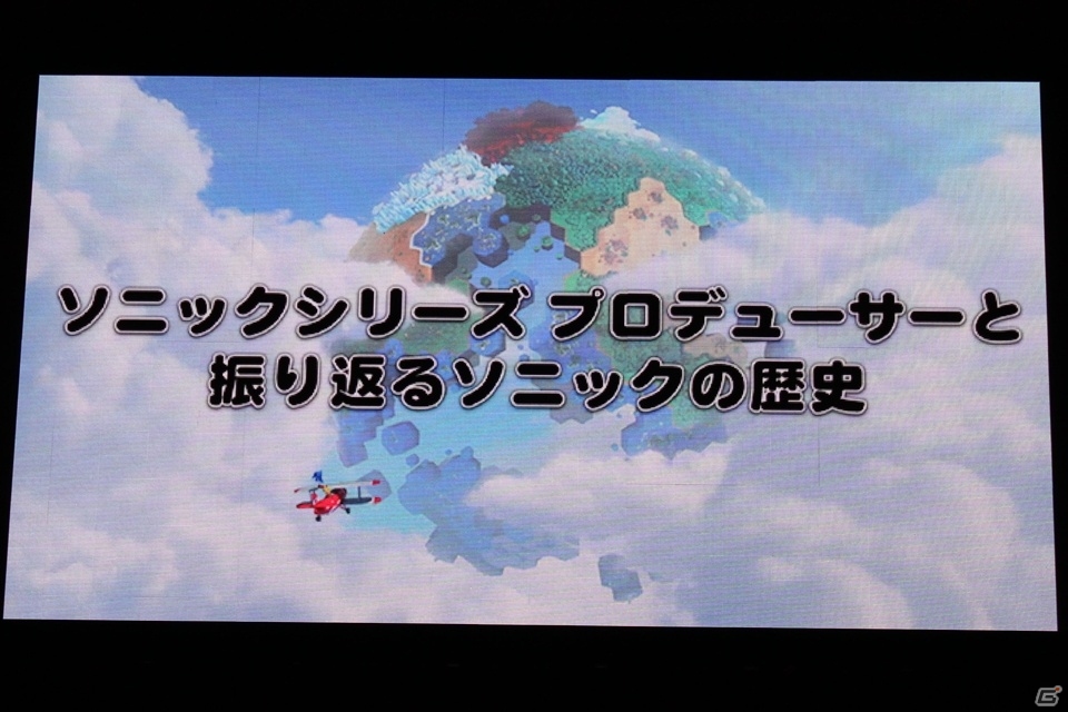 「ソニック ロストワールド」の最新情報＆先行プレイも！開発陣と22年間を振り返った「ソニック バースデーパーティー2013」レポートの画像3