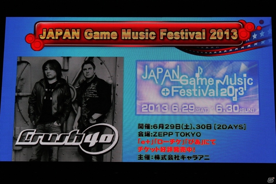「ソニック ロストワールド」の最新情報＆先行プレイも！開発陣と22年間を振り返った「ソニック バースデーパーティー2013」レポートの画像34