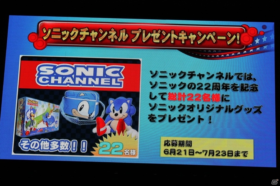 「ソニック ロストワールド」の最新情報＆先行プレイも！開発陣と22年間を振り返った「ソニック バースデーパーティー2013」レポートの画像35
