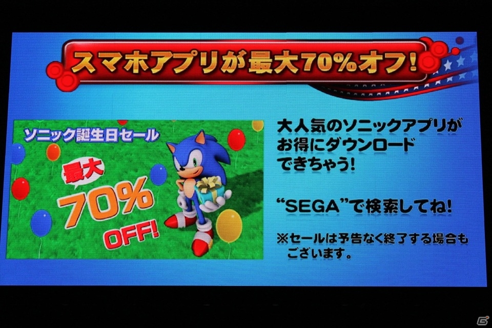 「ソニック ロストワールド」の最新情報＆先行プレイも！開発陣と22年間を振り返った「ソニック バースデーパーティー2013」レポートの画像36