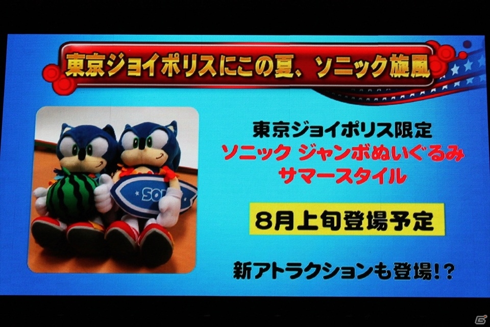 「ソニック ロストワールド」の最新情報＆先行プレイも！開発陣と22年間を振り返った「ソニック バースデーパーティー2013」レポートの画像42
