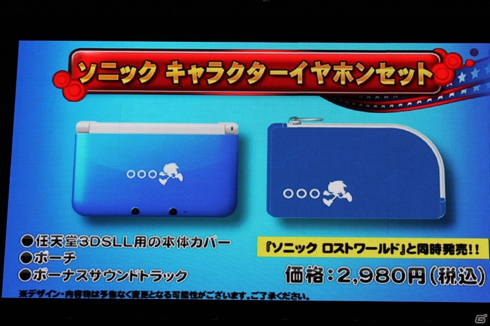「ソニック ロストワールド」の最新情報＆先行プレイも！開発陣と22年間を振り返った「ソニック バースデーパーティー2013」レポートの画像45