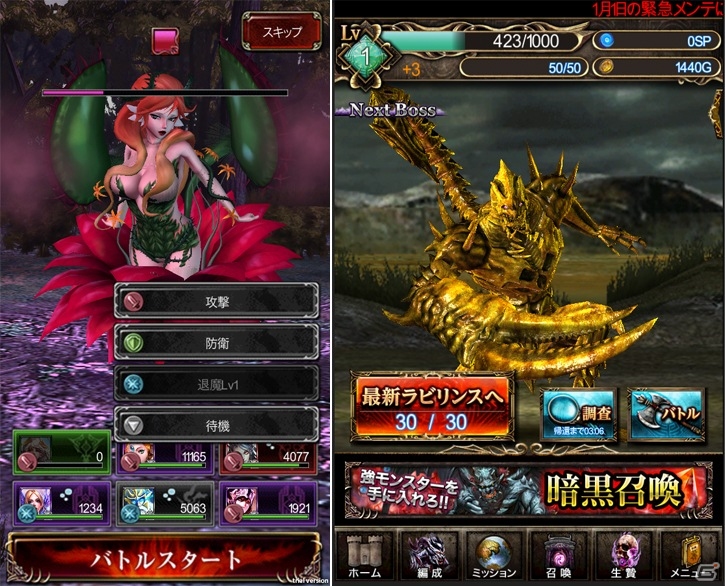 iOS/Android「ダークラビリンス」VAMPSの新曲「REPLAY」を使用したトレーラーが公開の画像2