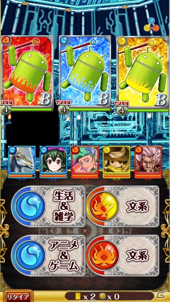 iOS/Android「クイズRPG 魔法使いと黒猫のウィズ」にてAndroidロボットをモチーフとしたカード「未来少女 アン（A）」が期間限定で登場の画像3