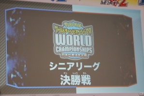 目指すは世界一！5万人以上が生放送を見守った「ポケモンワールドチャンピオンシップス2013」日本代表決定大会の模様をお届けの画像15
