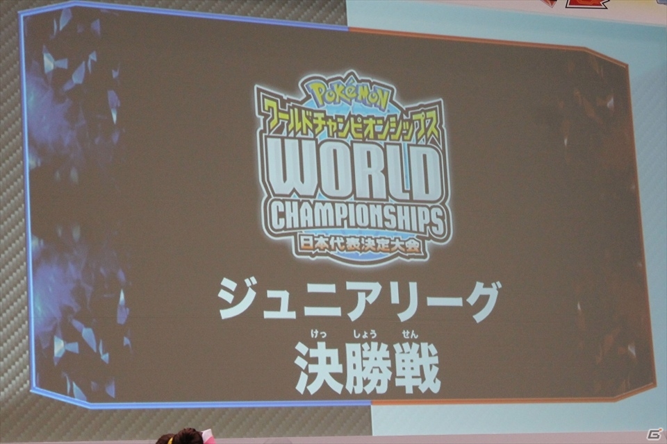 目指すは世界一！5万人以上が生放送を見守った「ポケモンワールドチャンピオンシップス2013」日本代表決定大会の模様をお届けの画像10