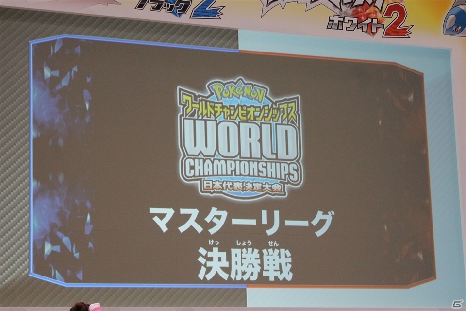 目指すは世界一！5万人以上が生放送を見守った「ポケモンワールドチャンピオンシップス2013」日本代表決定大会の模様をお届けの画像21