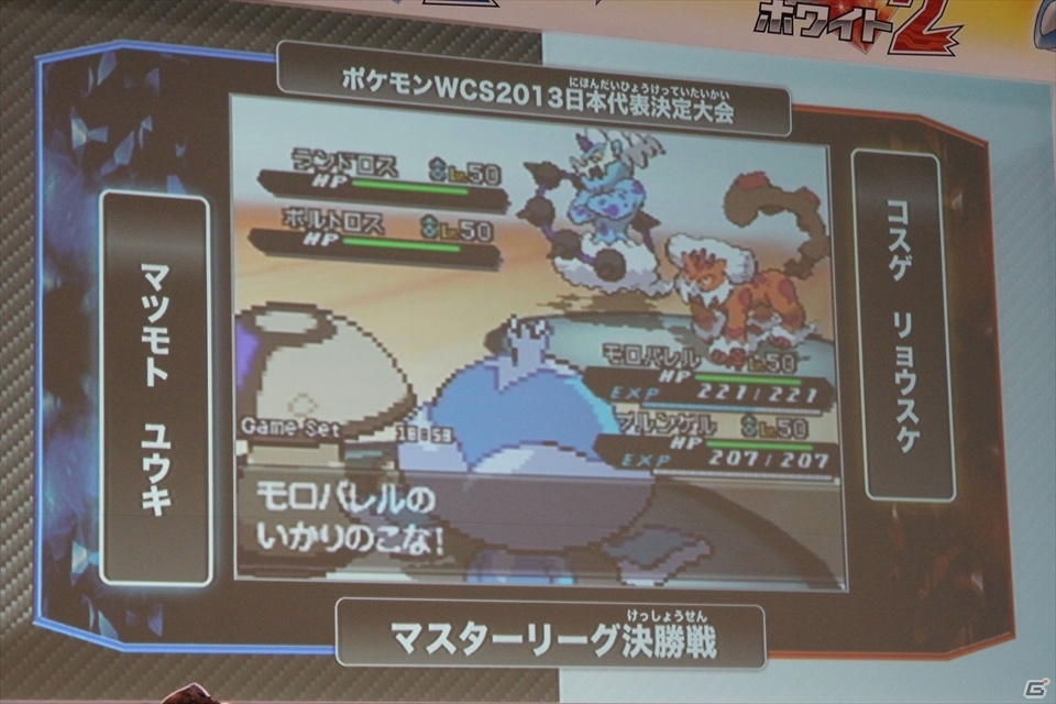 目指すは世界一！5万人以上が生放送を見守った「ポケモンワールドチャンピオンシップス2013」日本代表決定大会の模様をお届けの画像23