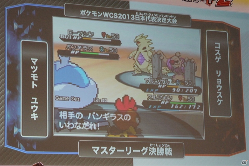 目指すは世界一！5万人以上が生放送を見守った「ポケモンワールドチャンピオンシップス2013」日本代表決定大会の模様をお届けの画像26