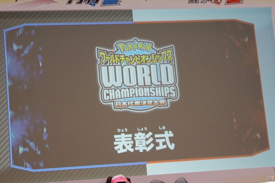 目指すは世界一！5万人以上が生放送を見守った「ポケモンワールドチャンピオンシップス2013」日本代表決定大会の模様をお届けの画像31