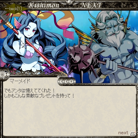 仲直りに協力してレアカードを手に入れよう！Mobage「騎士の紋章 NEXT」にて期間限定イベント「海底の痴話喧嘩？」開催の画像2