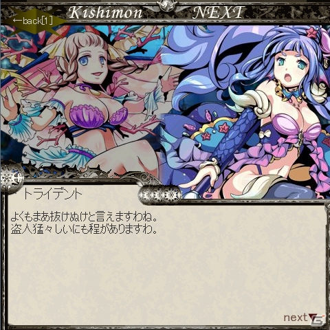 仲直りに協力してレアカードを手に入れよう！Mobage「騎士の紋章 NEXT」にて期間限定イベント「海底の痴話喧嘩？」開催の画像3