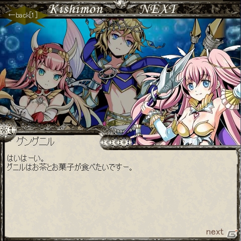 仲直りに協力してレアカードを手に入れよう！Mobage「騎士の紋章 NEXT」にて期間限定イベント「海底の痴話喧嘩？」開催の画像4