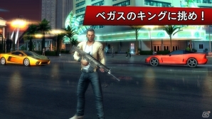ギャングスターシリーズの最新作が登場！Android版「ギャングスター ベガス」配信開始の画像2
