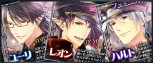 女性向け恋愛シミュレーション「イケメン悪魔シークレットサービス」GREEにて配信開始の画像5