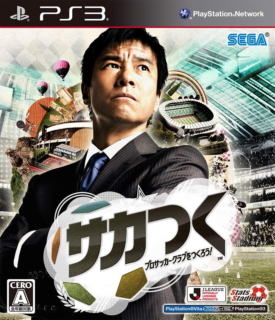 PS3/PS Vita「サカつく プロサッカークラブをつくろう！」中山雅史さんを起用したパッケージデザインが公開の画像1