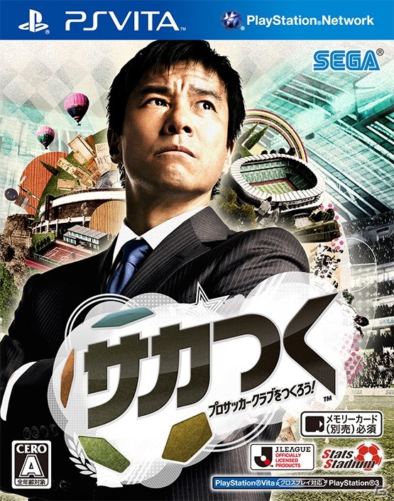 PS3/PS Vita「サカつく プロサッカークラブをつくろう！」中山雅史さんを起用したパッケージデザインが公開の画像2