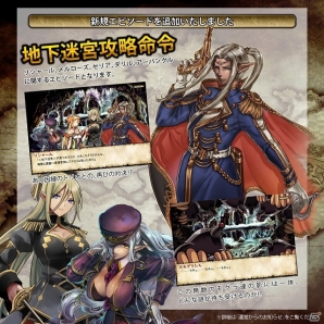 Yahoo! Mobage「ニーベルンゲン戦記」追加エピソード第4弾「地下迷宮攻略命令」が実装！栄誉の証が5倍になるイベントも開始の画像1
