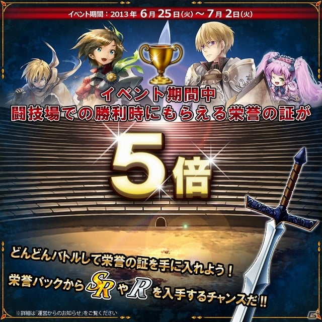Yahoo! Mobage「ニーベルンゲン戦記」追加エピソード第4弾「地下迷宮攻略命令」が実装！栄誉の証が5倍になるイベントも開始の画像2