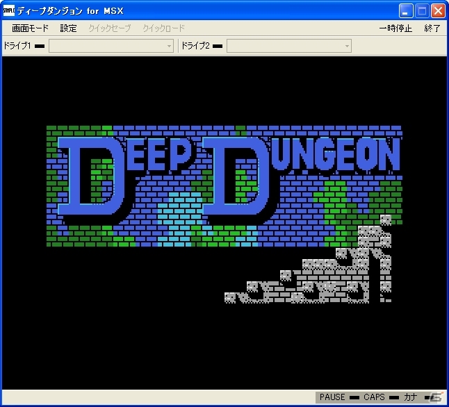 プロジェクトEGGにて「ディープダンジョン（MSX版）」が配信開始の画像1