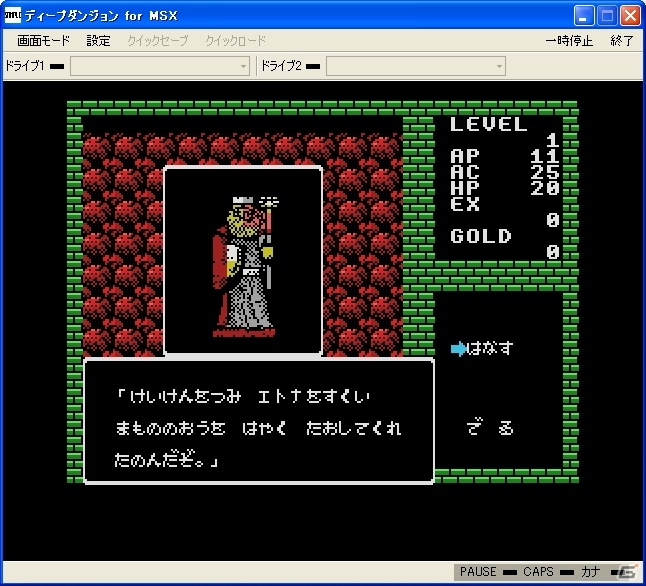 プロジェクトEGGにて「ディープダンジョン（MSX版）」が配信開始の画像2