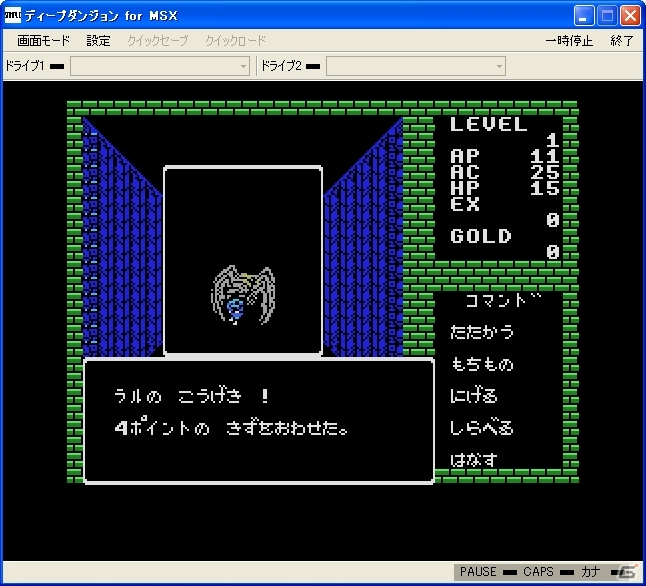 プロジェクトEGGにて「ディープダンジョン（MSX版）」が配信開始の画像3