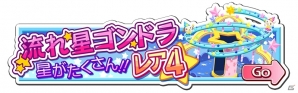 GREE「どうぶつフレンズ」のiOS版が配信開始！限定のアイテムが手に入る「七夕イベント」も開催決定の画像2